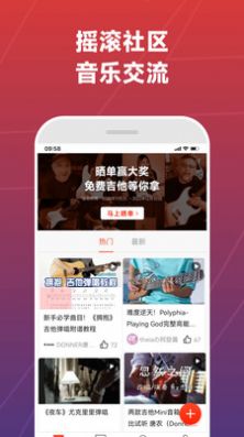 Donner Music乐器学习调音app下载v3.2.1