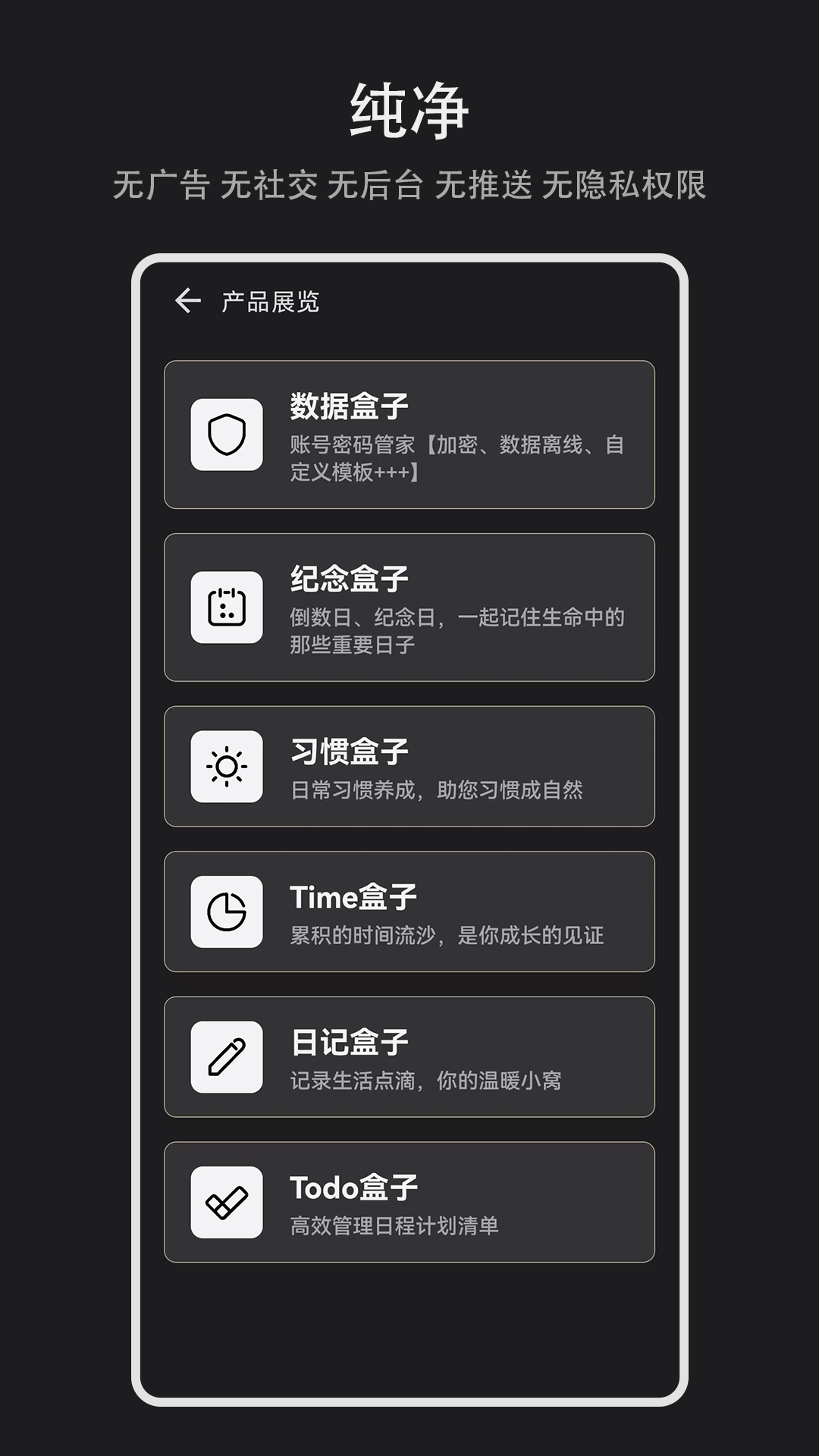 日记盒子记录app手机版下载v1.3.0