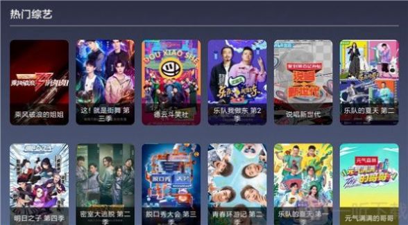 九亿TV免费版电视盒子最新版下载v1.6.9