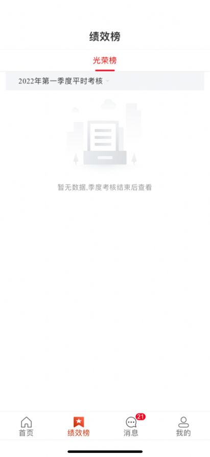 公务员平时考核app官方下载1.0.0