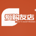 爱购友店app官方下载v2.1.3