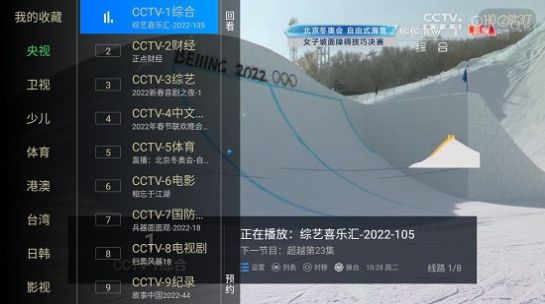 水星TV6.6最新版app官方免费下载安装v6.6.0