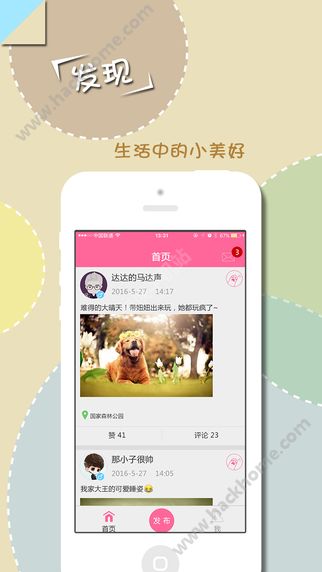 宠爱宠物社交app官网下载v2.8.99