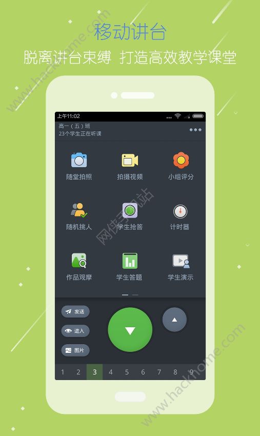 国家教育云平台官方手机app下载v6.3.9