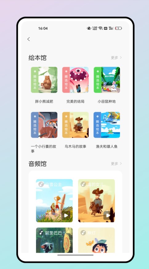 读书心得鸭app安卓版下载v1.0