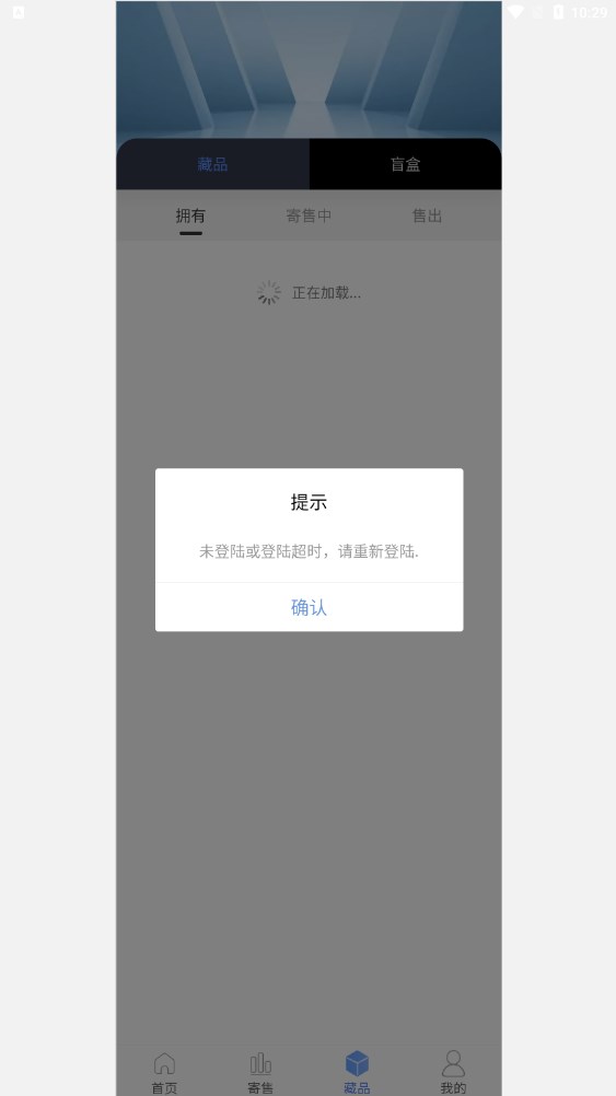 极枫艺术数字藏品app官方下载v1.0