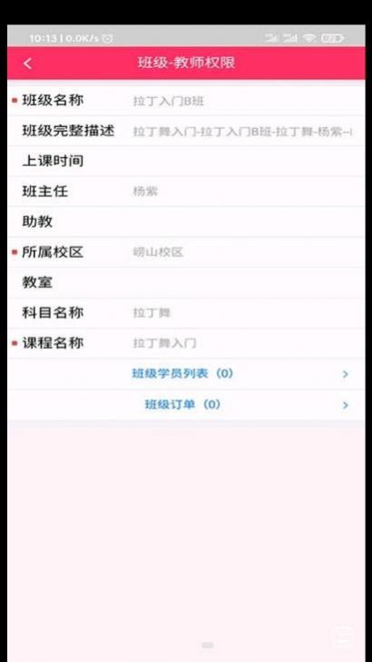 艺企赢管理app官方下载v1.0.9