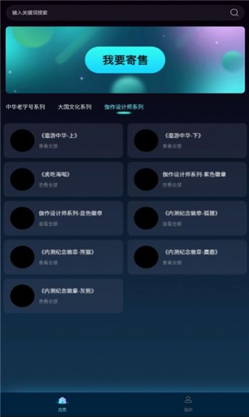 藏佳宇宙APP软件下载官方版v1.0.1