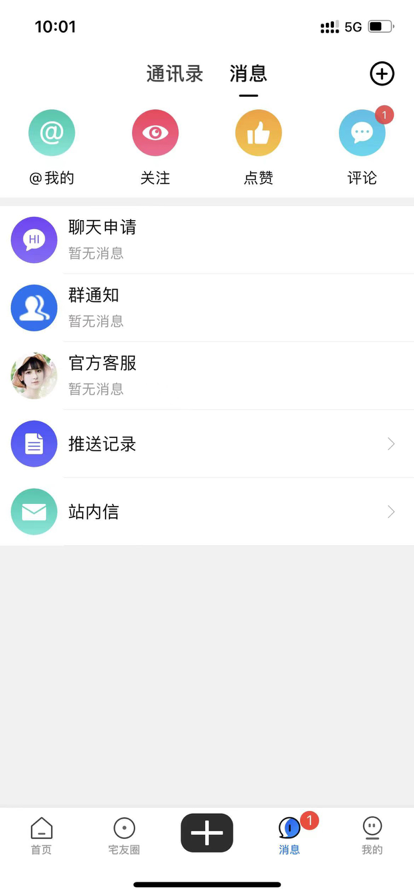 宅嗨网APP官方版下载V1.0.0