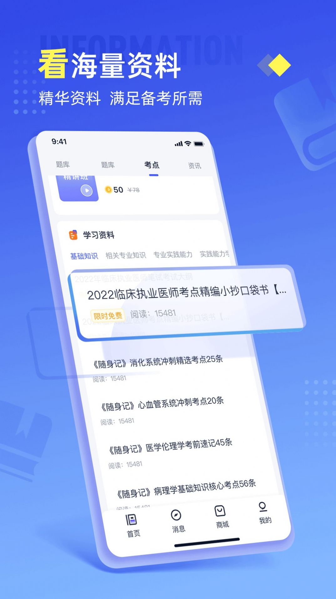 准题宝app软件官方下载v1.0