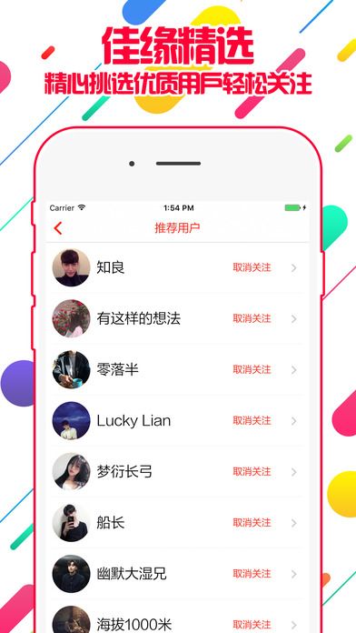 佳缘交友软件下载app官网版v1.1.2