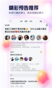 开谈聊天软件app官方版下载v1.1.9