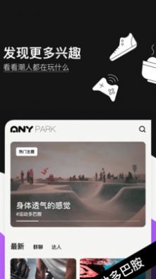 爱你Any交友软件app官方下载v1.0.1