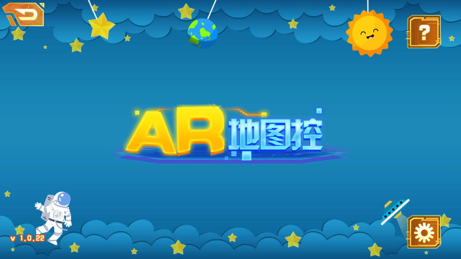 AR地图控软件手机版v1.0