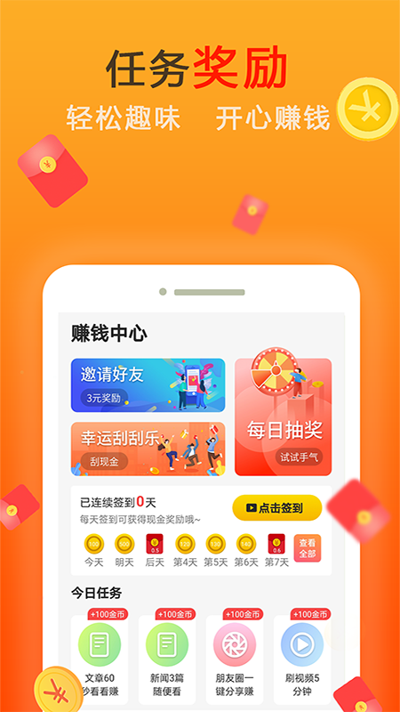 马帮打赏任务平台下载v0.0.9