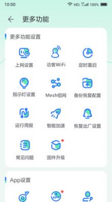 小移WiFi软件手机版app下载图片1