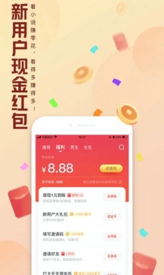 大美书库手机版app苹果版最新安装v1.0.3