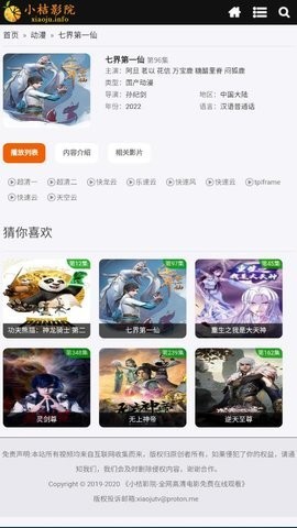 小桔影院app官方下载v2.1.0