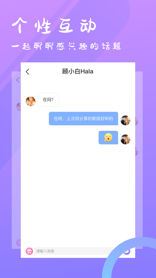 比新社交软件app免费下载v1.0.1