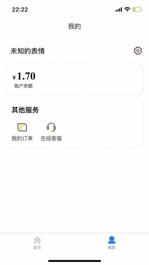 e联通信流量助手下载v1.0