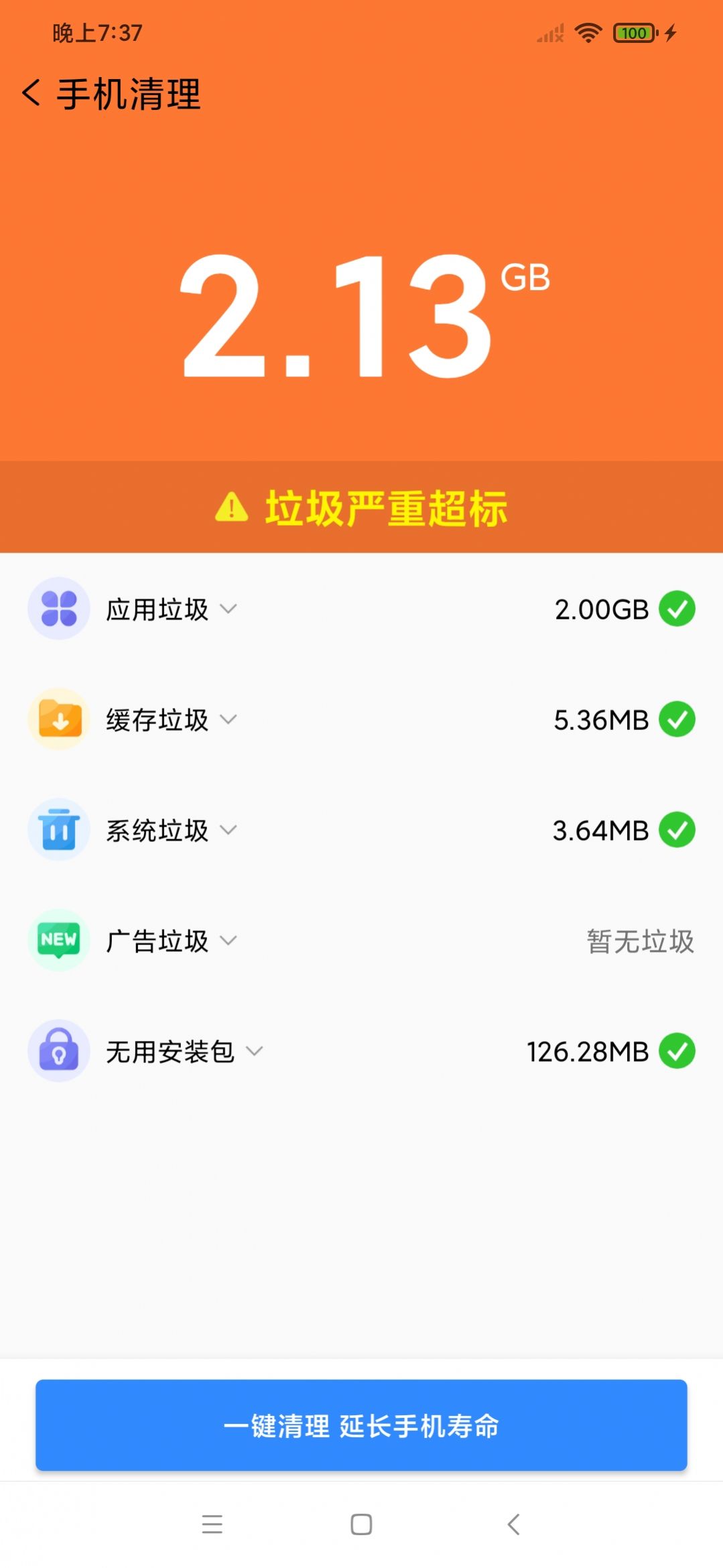 雷电卫士软件手机版下载v1.0.0