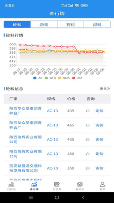 沥拌网采购app官方版下载v1.0.0