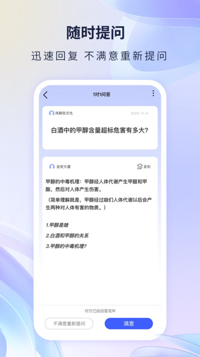 必答软件官方版免费下载v1.0