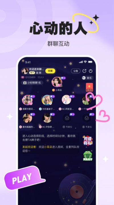 PICI软件app官方下载v2.0.3