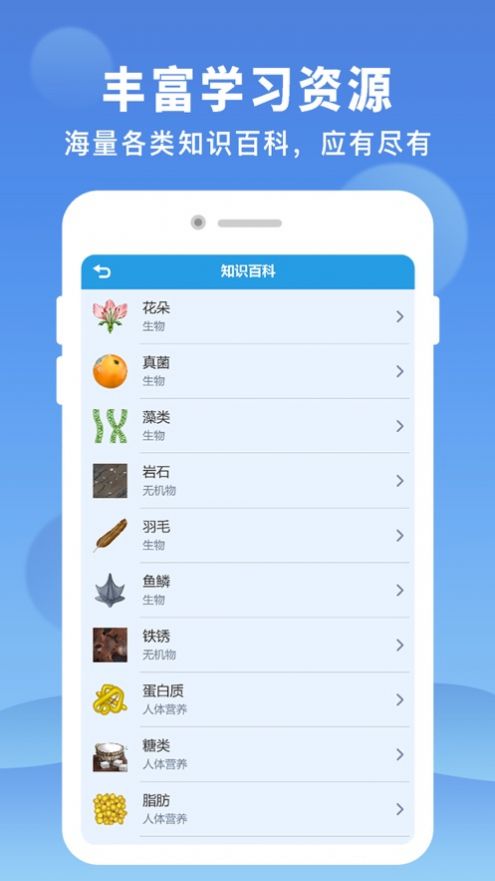 AR显微探索app官方下载1.2