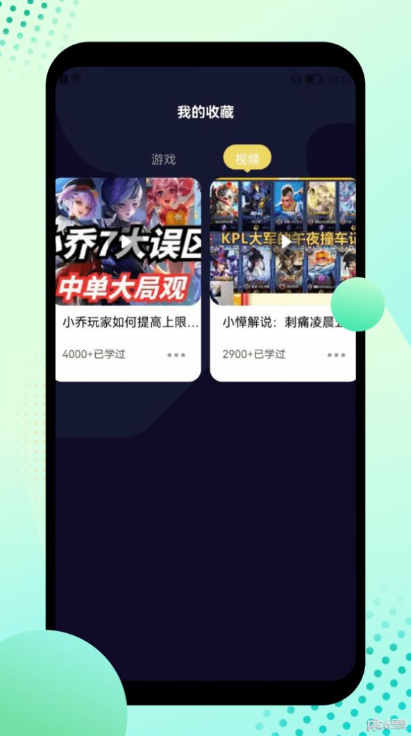 酷酷游乐盒app苹果版ios下载v1.9