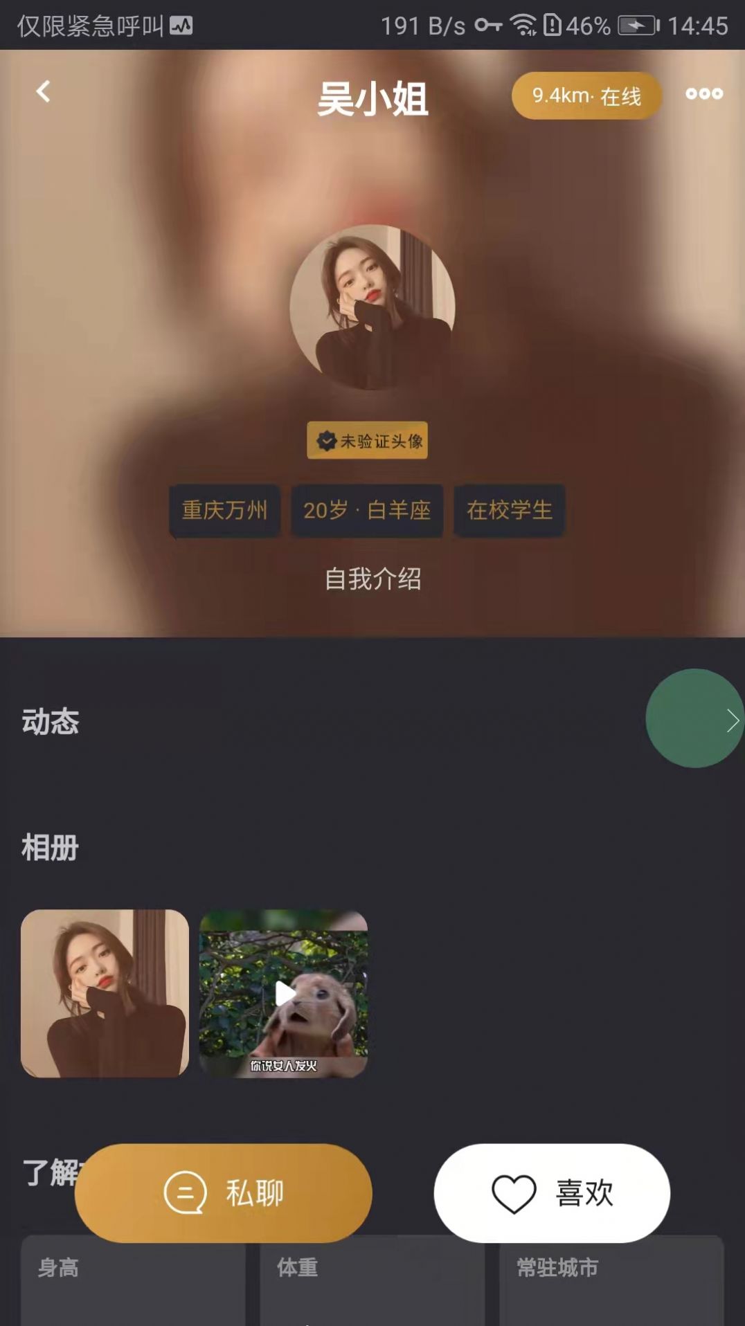 有缘佳人交友app官方下载v0.0.1