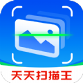 洛里斯天天扫描王app手机版下载v1.4.3