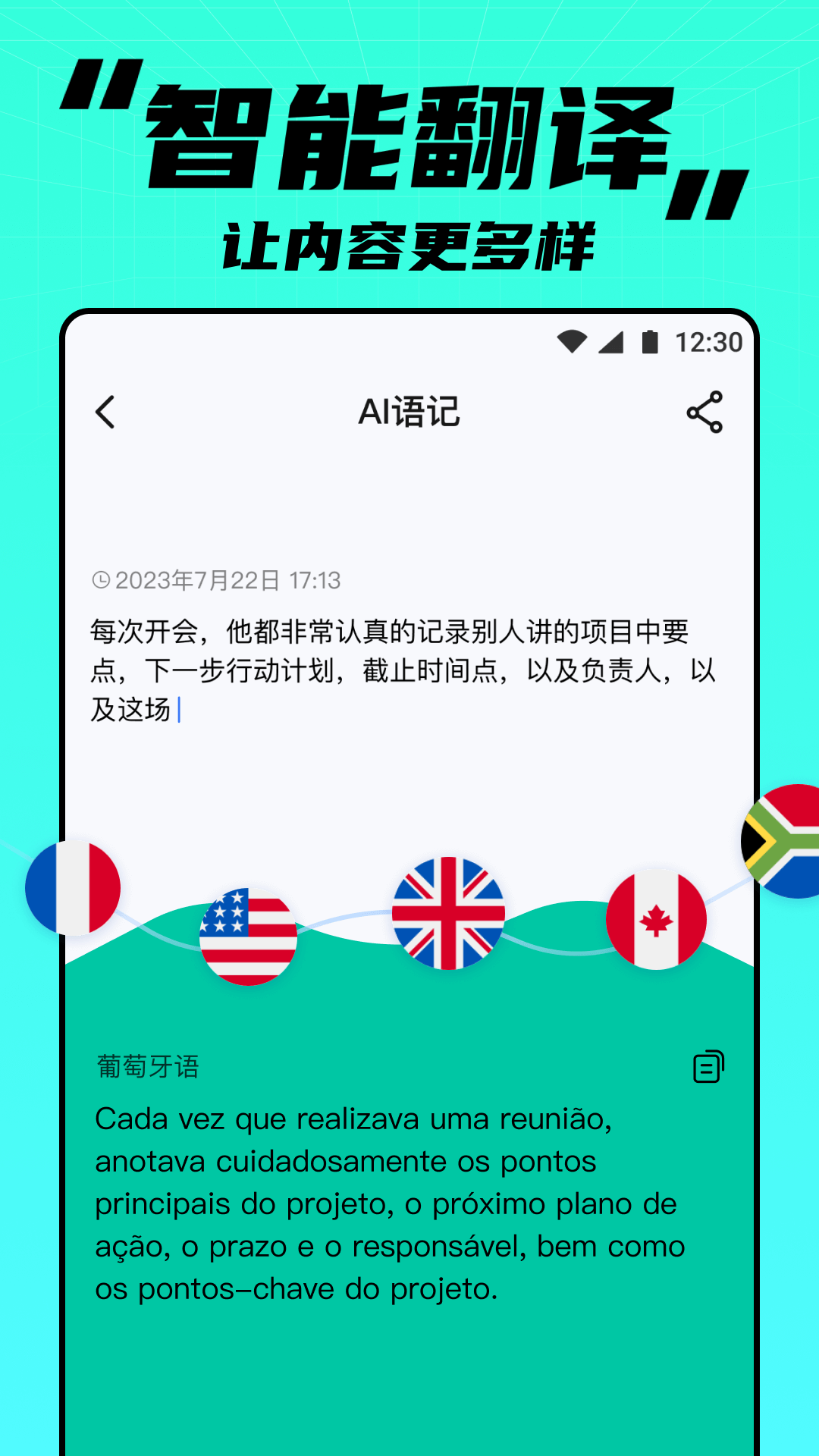 APUS实时笔记软件手机下载v1.0.0