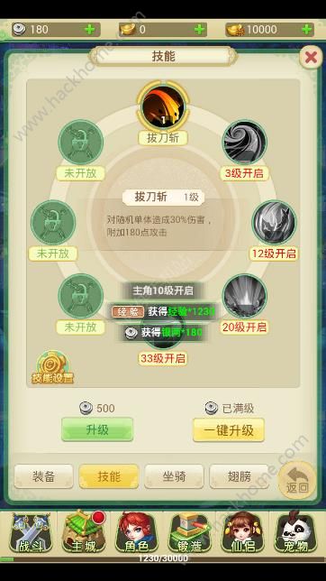 西游绿色版手游官方版下载v1.0.9