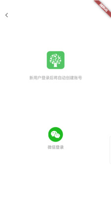 自考树app下载安卓版v1.0.0