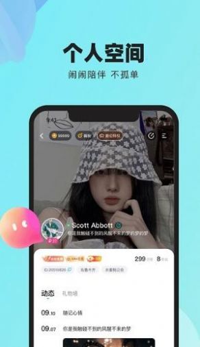 闹闹语音app软件官方版v2.2.0