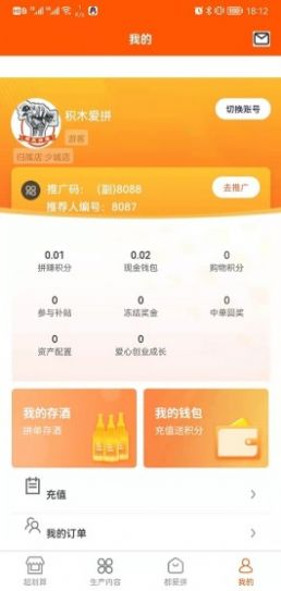 都爱拼赚网购app官方下载v1.28