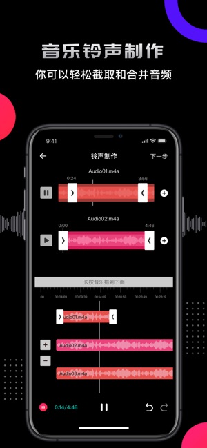 苹果手机音频提取器app安卓版下载v4.4.0