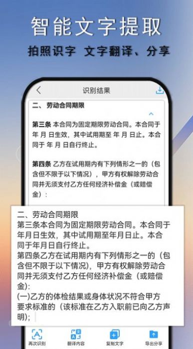 扫描图片扫描王app手机版下载v3.0.4.0