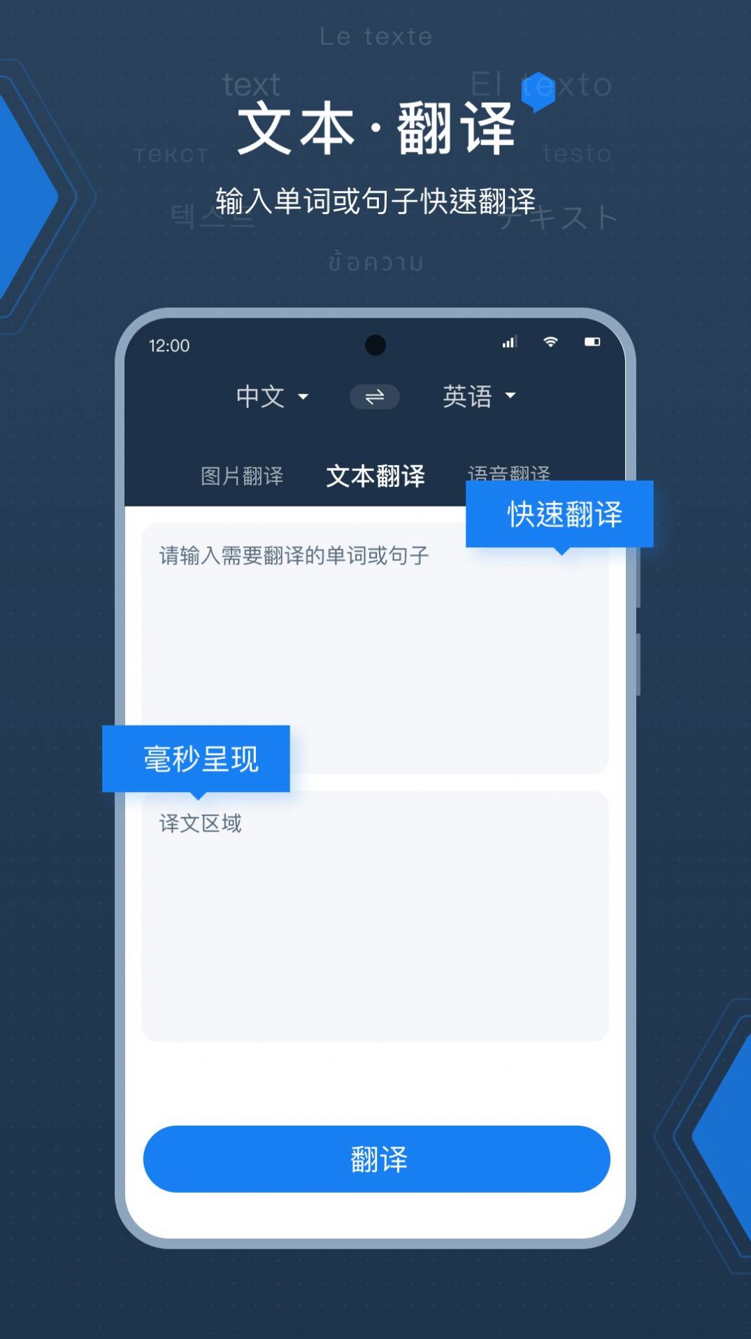 deepL拍照翻译app下载官方安卓版v1.0