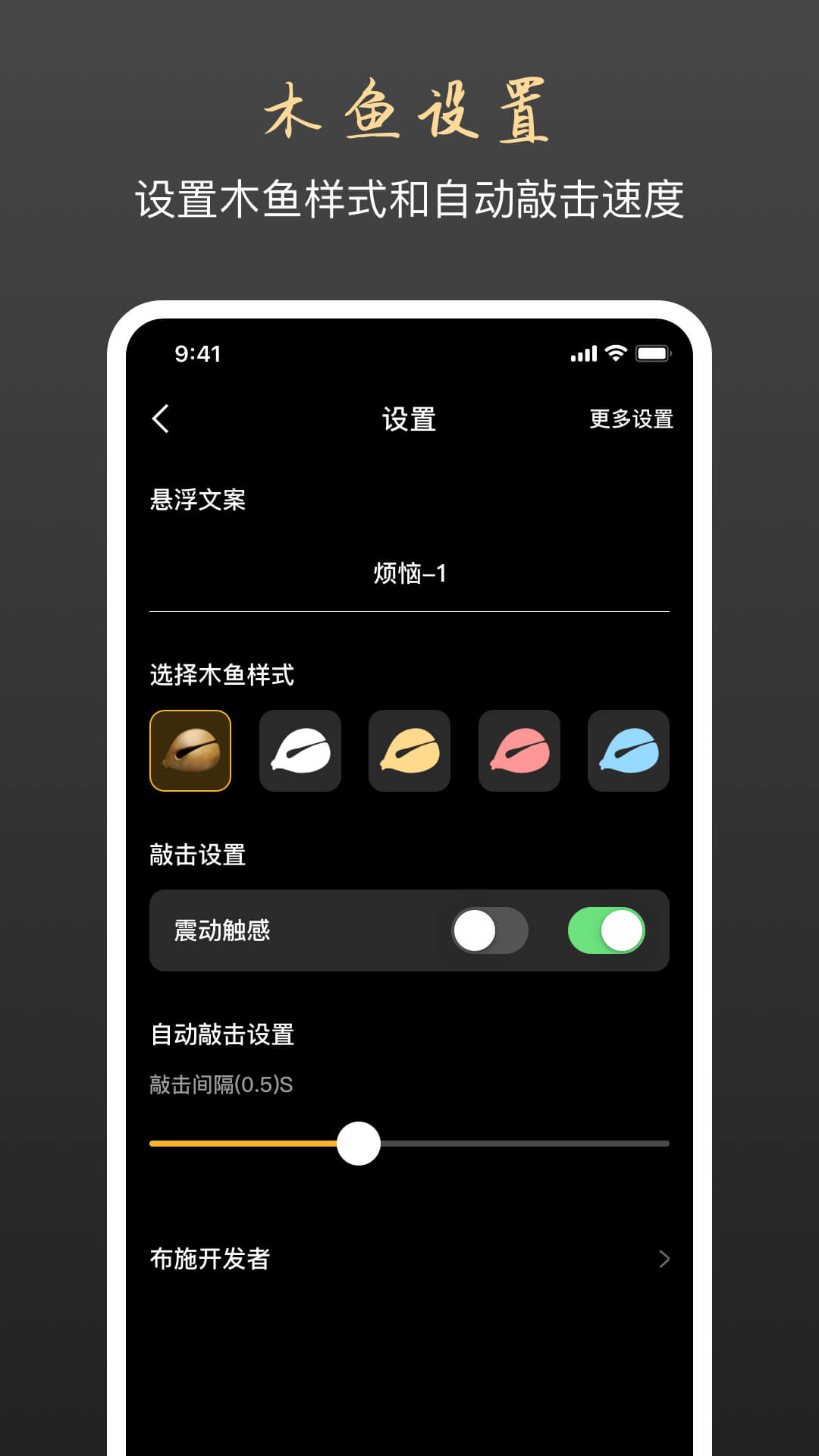 禅心木鱼app官方下载v1.0