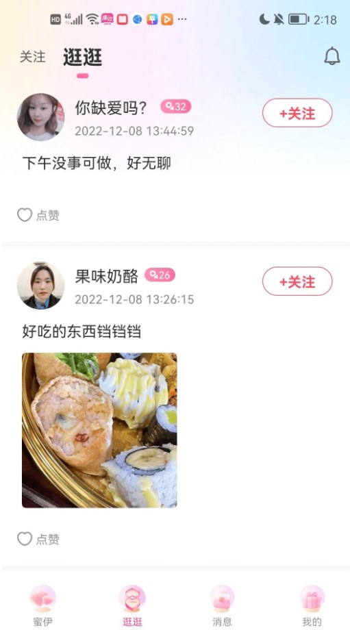 缘欢视频交友app官方下载v1.0.1