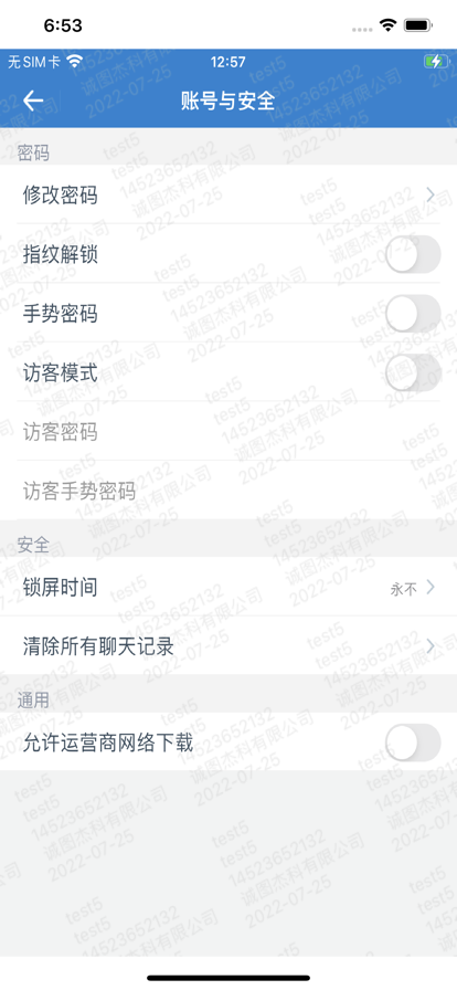 捷安信通讯社交app软件下载v1.0