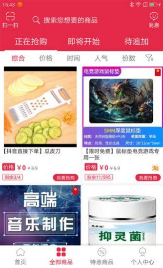 大卖网购物平台app官方版下载v3.05