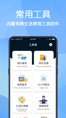 免费数据恢复app手机版下载v1.0