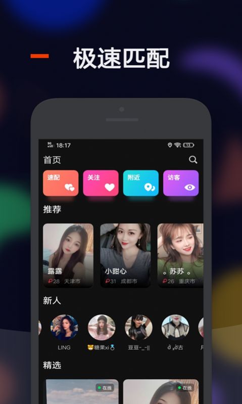 比陌交友软件app官方版下载v1.0.0