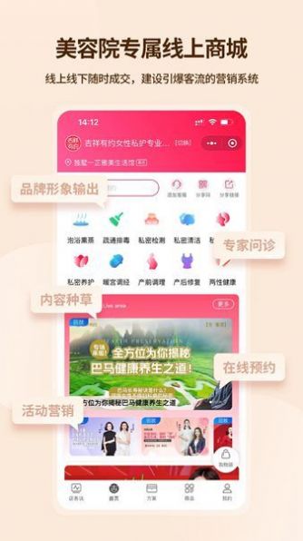 吉祥有约经营宝App手机版下载v1.0.2