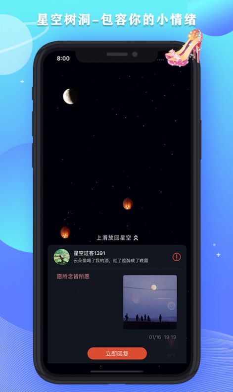 星空之遇交友app下载v2.4.7