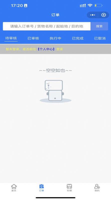 亿速通货主app手机版下载v1.0.0