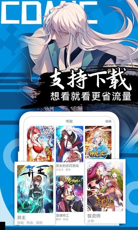 艾拉漫画app免费版下载v1.0